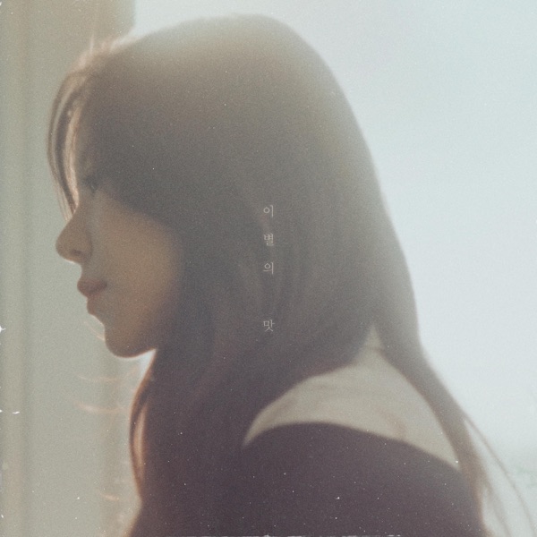 Aftertaste - Single