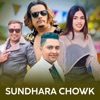 Sundhara Chowk (feat. Asmita Chhetri & Dhurba Regmi) - EP