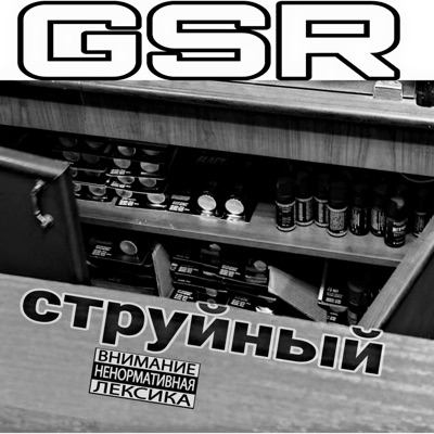 Струйный - Single