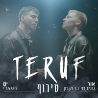 טירוף - Single - Yam Refaeli & Orr Amrami Brockman