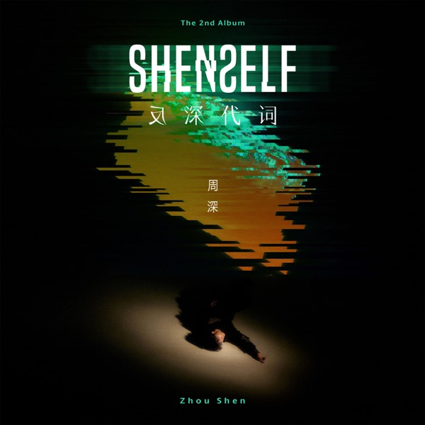 Shenself