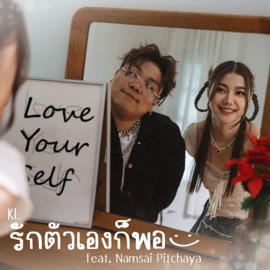 รักตัวเองก็พอ (Love yourself) [feat. Namsai Pitchayapa] Kaililz