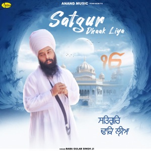 Satgur Dhaak Liya