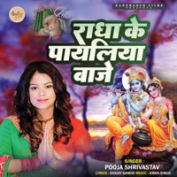 Radha Ke Payaliya Baje - Single - Pooja Shrivastav