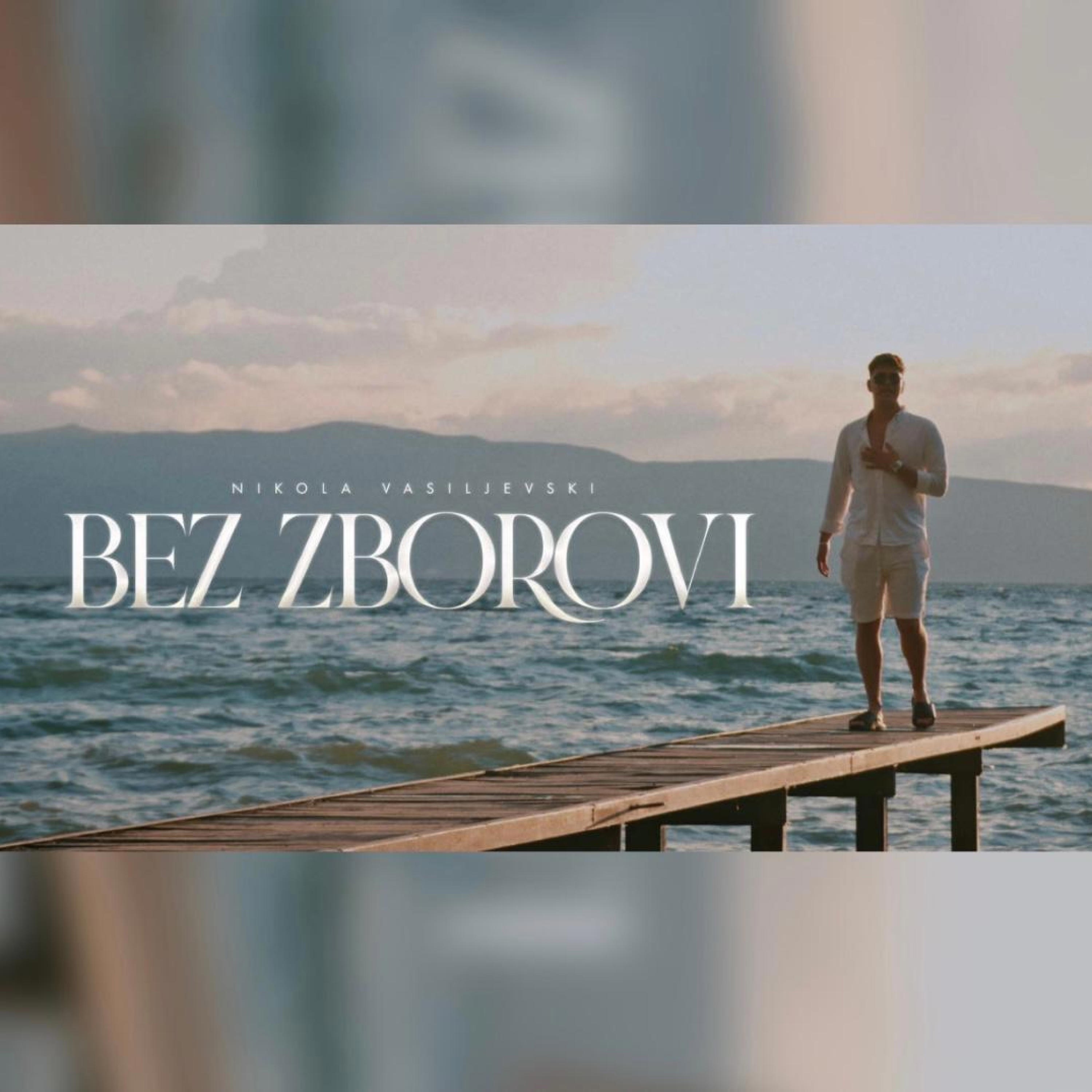 Bez Zborovi - Single