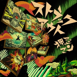 Umemon Ku feat. MEEYAN Osuman