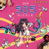 Ім'я 505