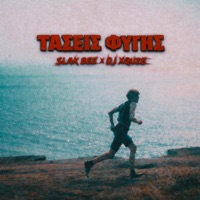 Taseis Figis (feat. Slak bee & DJ Xquze) - Single - Underground Records