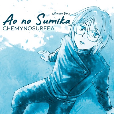 Where Our Blue Is (Acoustic Ver.) [Spanish Cover] - Single