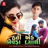 Hati Ek Bewafa Dagali - Single