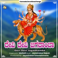 Devi Devi Jagadhamba - Single - Mallesh