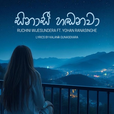 Sinasee Handanawa (feat. Yohan Ranasinghe) - Single