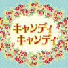 Candy Candy - Mitsuko Horie