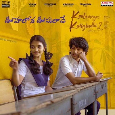 Oohalona Oosulaade (From "Kaalamega Karigindhi") - Single