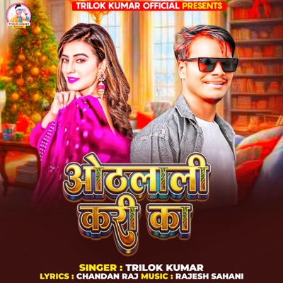 Othlali Kari Ka - Single