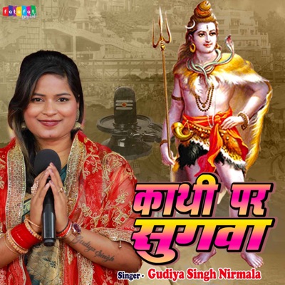 Kathi Par Sugawa - Single