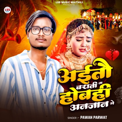 Aitau barati ta Hobahi Anjan ge - Single