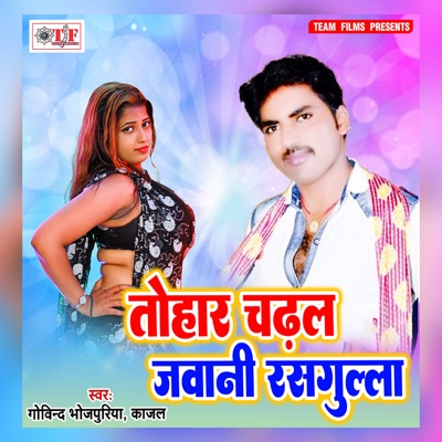 Tohar Chadhal Jawani Rasgulla - EP