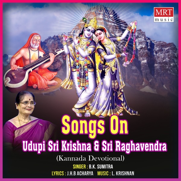 Songs On Udupi Sri Krishna & Sri Raghavendra