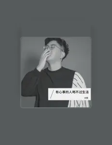 Listen to 大哲, watch music videos, read bio, see tour dates & more!