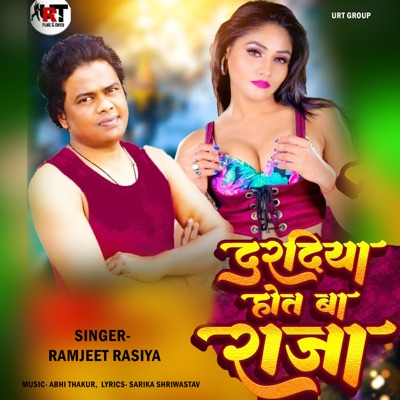 Daradiya Hot Ba Raja - Single
