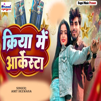 Kiriya Me Aarkestra - Single