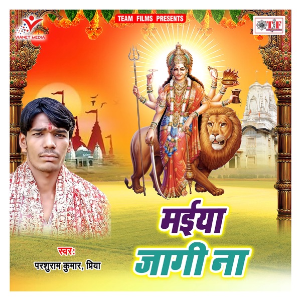 Maiya Jagi Na - Single