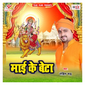 Maai Ke Beta - Single
