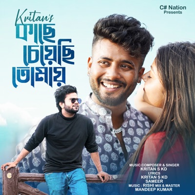 Kache Cheyechi Tomay - Single