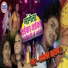 Mangela Taika Taika Motihari Ke Laika - Single