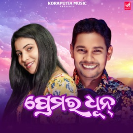 Premara Dhun Kiran Khara & Yonda