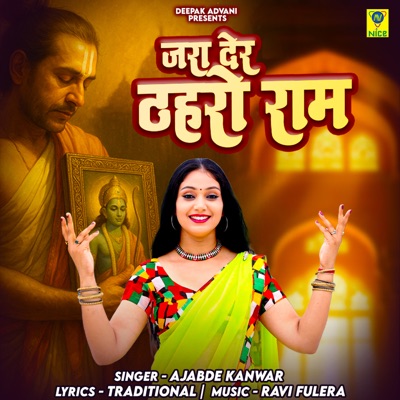 Jara Der Thahro Ram - Single