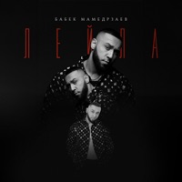 Лейла - Single - Бабек Мамедрзаев