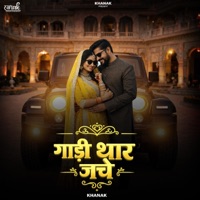 Gadi Thar Jache - Single - Khanak