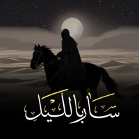 سار بالليل - Single - BADR BEATS