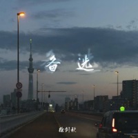 备选 - Single - 徐剑秋