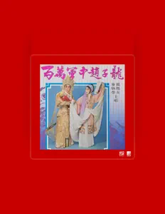 麥炳榮 सुनें, म्यूज़िक वीडियो देखें, बायो पढ़ें, दौरे की तारीखें और बहुत कुछ देखें!