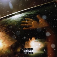 Un Deseo - Single - Kushiel