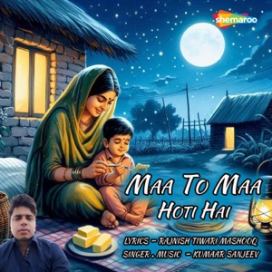 Maa To Maa Hoti Hai