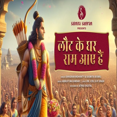 Laut Ke Ghar Ram Aaye Hain - Single