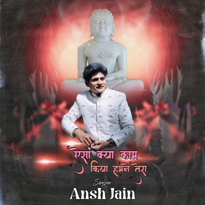Aisa Kya Kaam Kiya Humne Tera - Single
