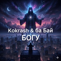 Богу - Single - Kokrash & ба Бай