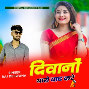 Deewano Tharo Yaad Kare
