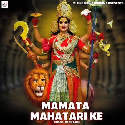 Mamata Mahatari Ke - Single