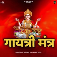 Gayatri Mantra - EP - GR Music & Payal Barman