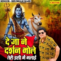 De Ja Ne Darshan Bhole Teri Isi Me Bhalai - Single - SHUBHAM MAHI