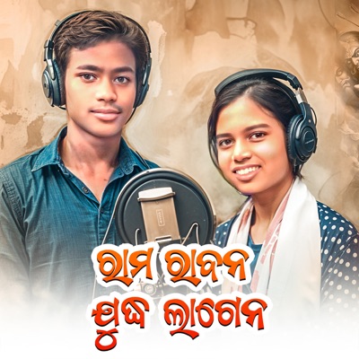 Ram Raban Judha Lagen - Single