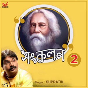 Sankalan Part Two (Original Motion Picture Soundtrack)