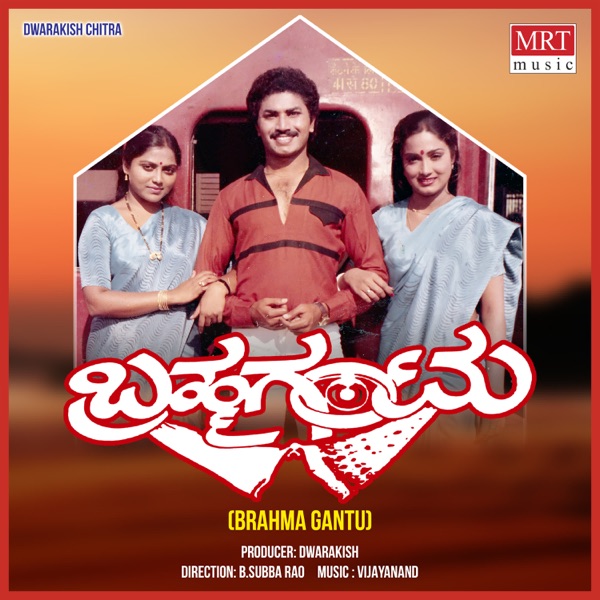 Brahma Gantu (Original Motion Picture Soundtrack) - EP