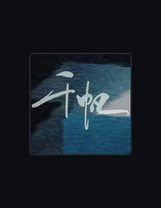 Listen to 柏松, watch music videos, read bio, see tour dates & more!